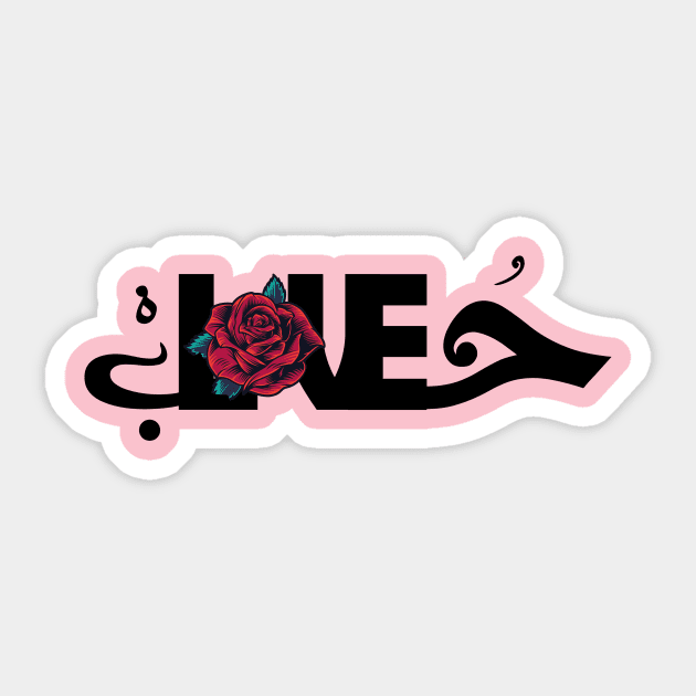 love Sticker by magic1125